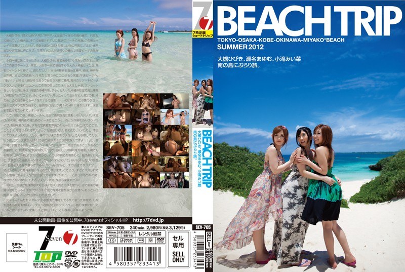 SEV-705 BEACH TRIP 大槻ひびき、瀬名あゆむ、小滝みい菜 南の島にぷらり旅。