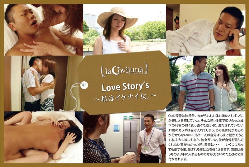 SPRT-008 Love Story’s 私はイケナイ女。