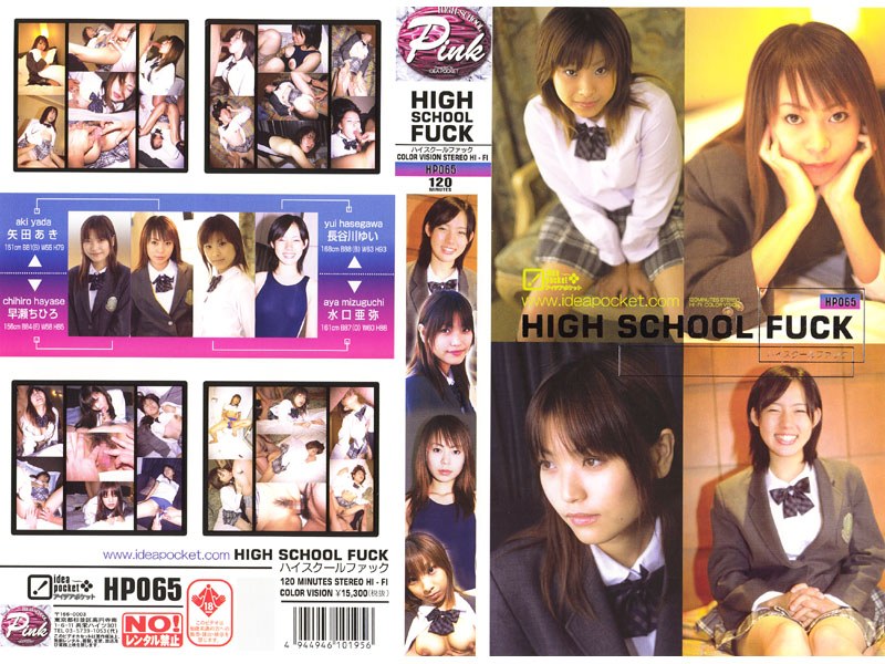 HP-065 HIGH SCHOOL FUCK 矢田あき 早瀬ちひろ 長谷川ゆい 水口亜弥