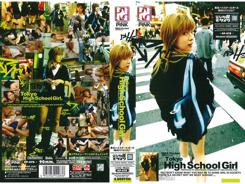 HP-078 Tokyo High School Girl No.001