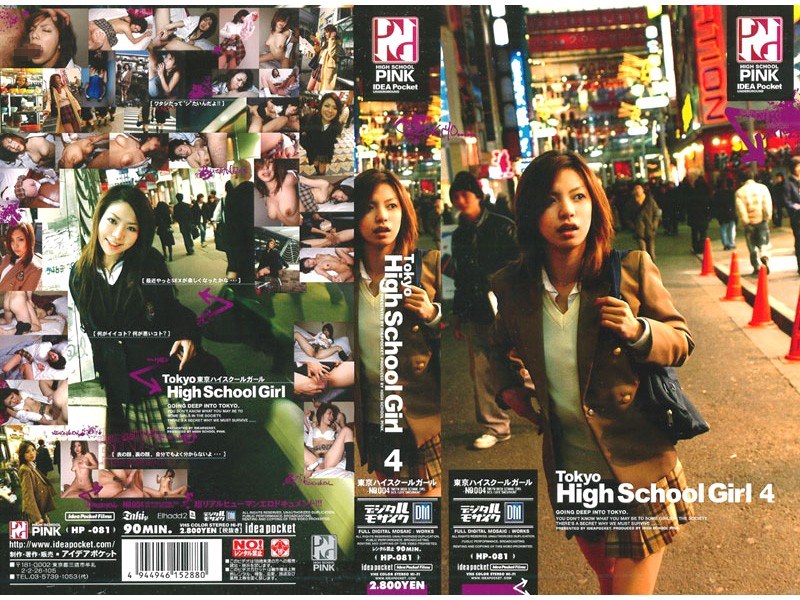 HP-081 Tokyo High School Girl 4