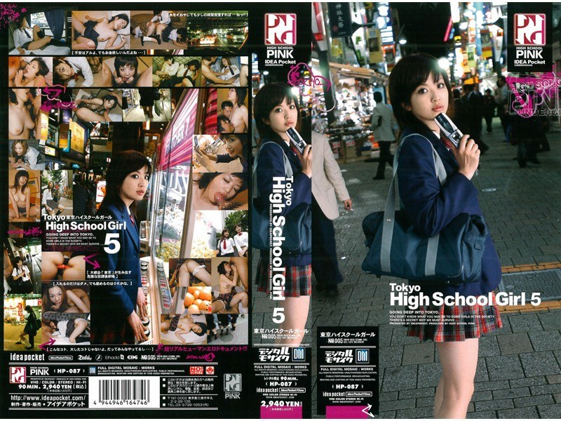 HP-087 Tokyo High School Girl 5