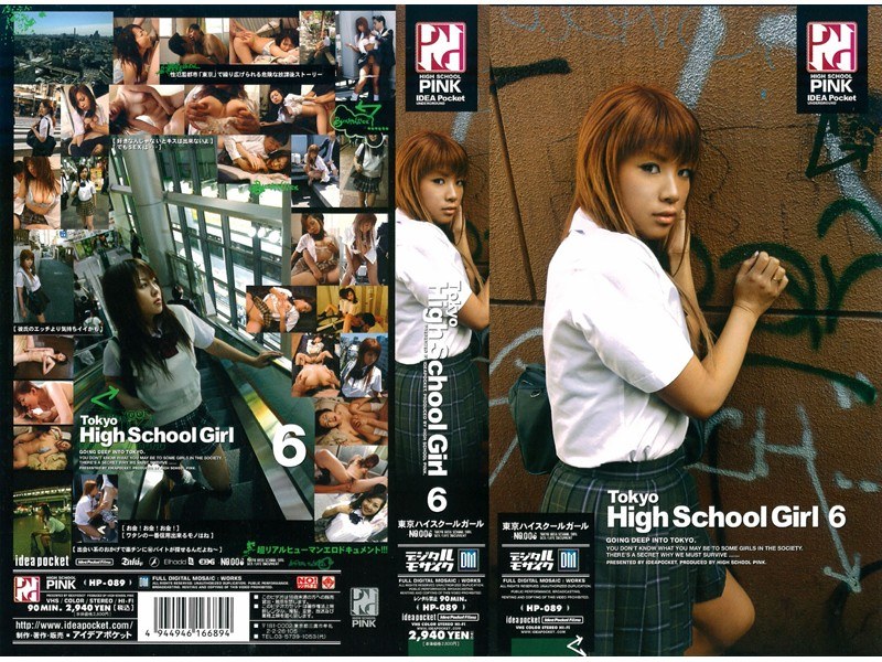 HP-089 Tokyo High School Girl 6