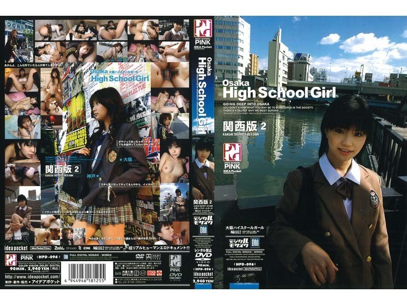 HPD-096 Osaka High School Girl 関西版 2