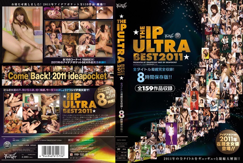 IDBD-381 THE IP ULTRA BEST 2011 全タイトル凝縮完全収録！ 8時間保存版！！