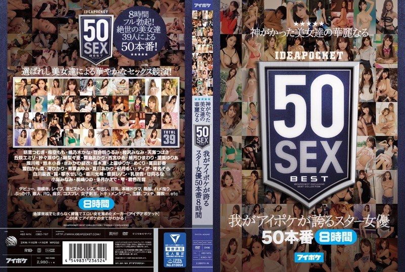 IDBD-767 神がかった美女達の華麗なる50SEX 我がアイポケが誇るスター女優50本番8時間