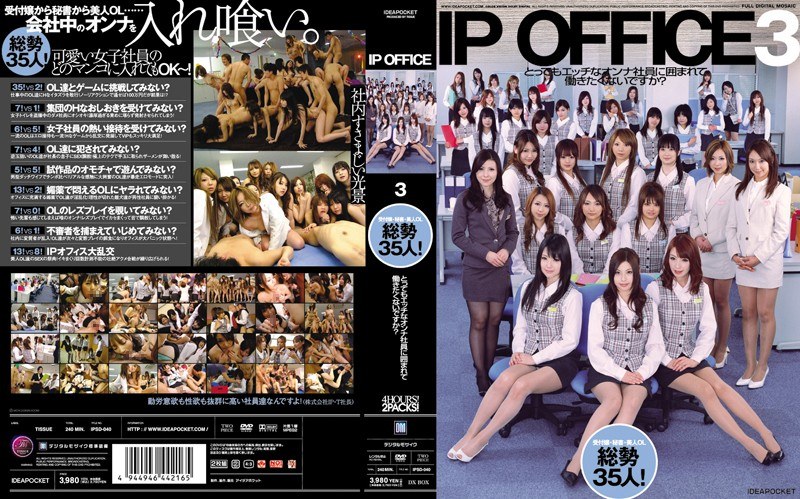 IPSD-040 IP OFFICE 3