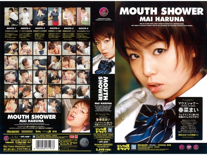 IPT-049 MOUTH SHOWER 春菜まい