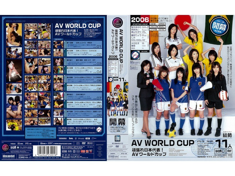 IPTD-158 AV WORLD CUP