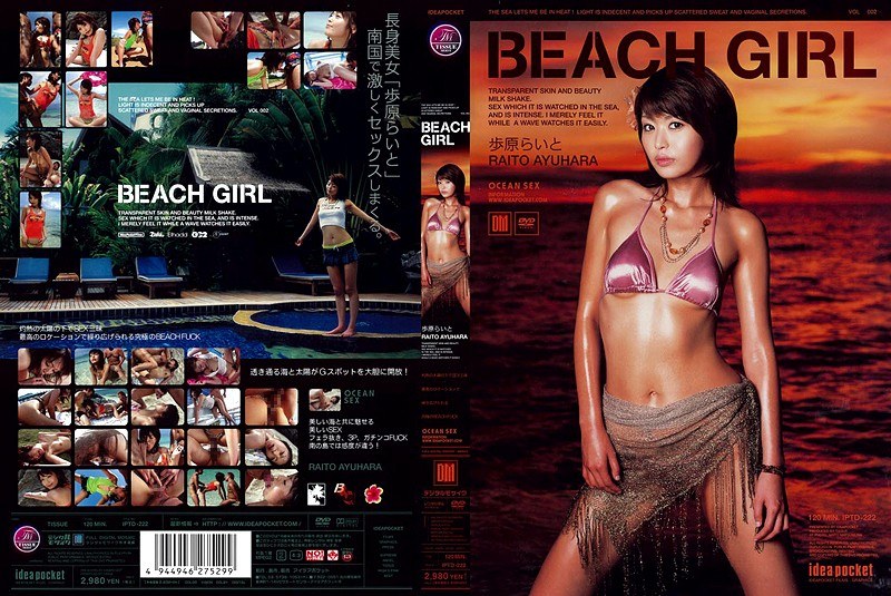 IPTD-222 BEACH GIRL 歩原らいと