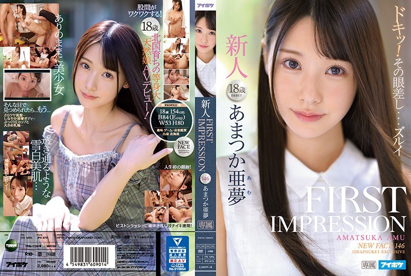 IPX-573 FIRST IMPRESSION 146 あまつか亜夢