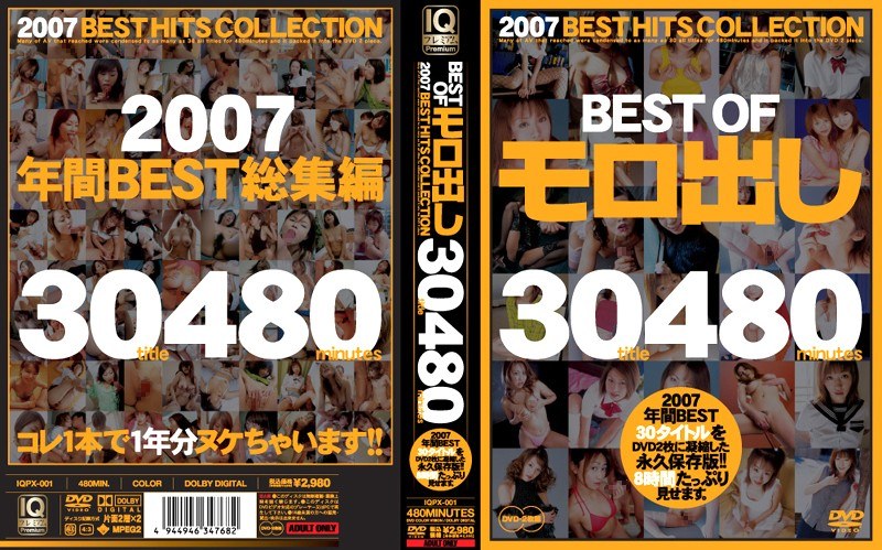 IQPX-001 BEST OF モロ出し 30title 480minutes