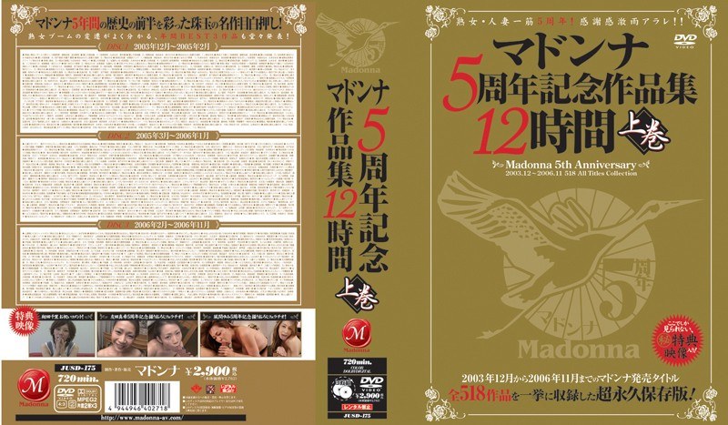 JUSD-175 マドンナ5周年記念作品集12時間 上巻