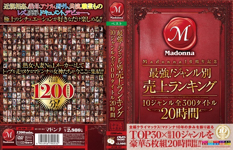 JUSD-527 Madonna10周年記念 最強！ジャンル別売上ランキング 10ジャンル 全300タイトル 20時間