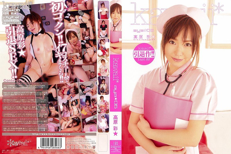 KAWD-033 kawaii* aya★06 高原彩★