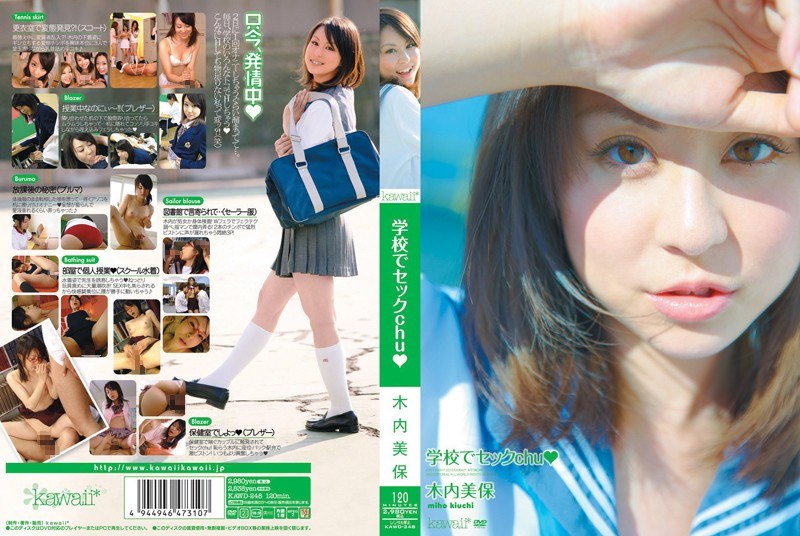 KAWD-248 学校でセックchu☆ 木内美保