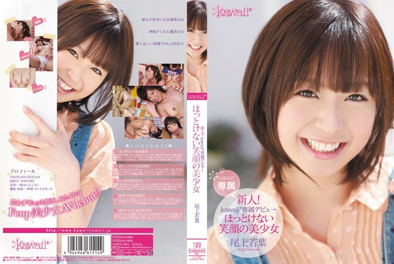 KAWD-384 新人！kawaii*専属デビュ→ ほっとけない笑顔の美少女 尾上若葉