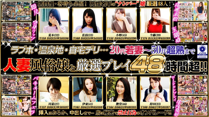 KNMD-113 人妻・熟女 風俗48人 禁止行為の生姦プレイ2880分！！