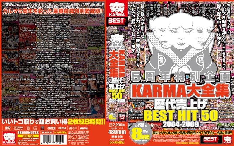 KRBV-096 5周年特別企画 KARMA大全集 歴代売上げ BEST HIT 50  2004-2009