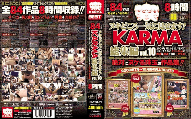 KRBV-111 ヌキどころ一気に見せます！ KARMA総集編 vol.10