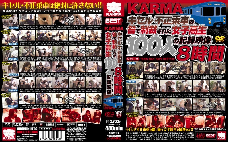 KRBV-115 KARMA キセル不正乗車の咎で制裁された女子校生100人の記録映像8時間