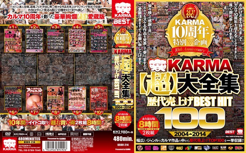 KRBV-214 祝！KARMA10周年特別企画 KARMA 【超】 大全集 歴代売上げ BEST HIT 100 2004-2014