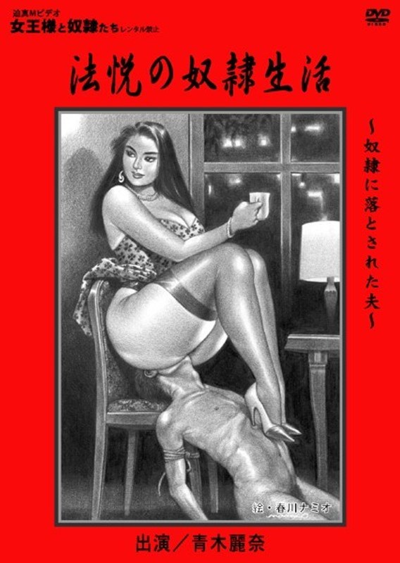 KTGWP-125 法税の奴●生活