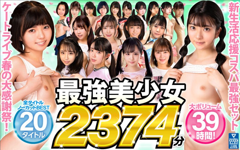 KTST-003 【ゴールデン福袋】ケートライブ春の大感謝祭！最強美少女ノーカットBEST 20タイトル2374分