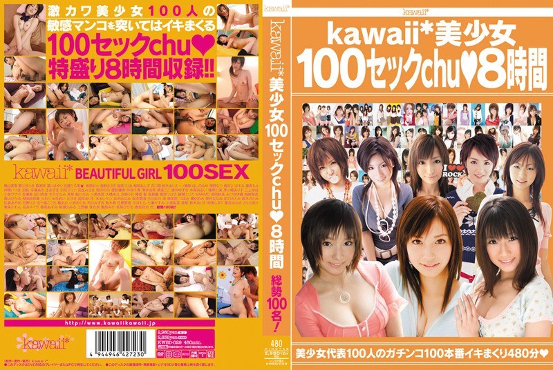 KWBD-029 kawaii*美少女100セックchu◆8時間