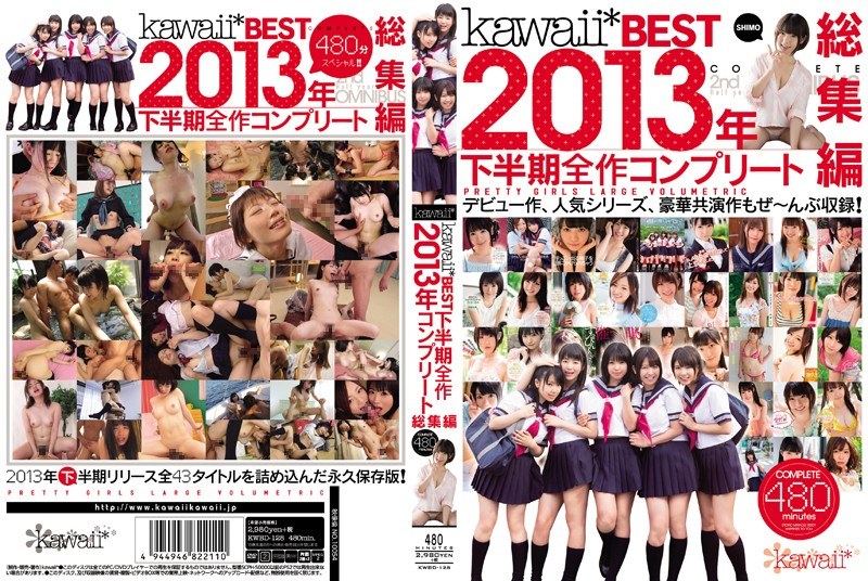 KWBD-128 kawaii*BEST 2013年下半期全作コンプリート総集編