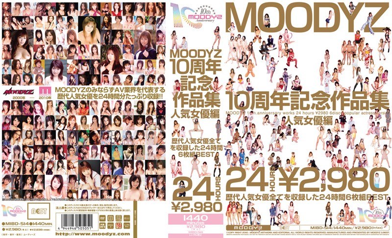 MIBD-514 MOODYZ10周年記念作品集 人気女優編