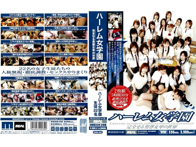 MIRD-003 ハーレム女学園 完全なる男尊女卑の世界