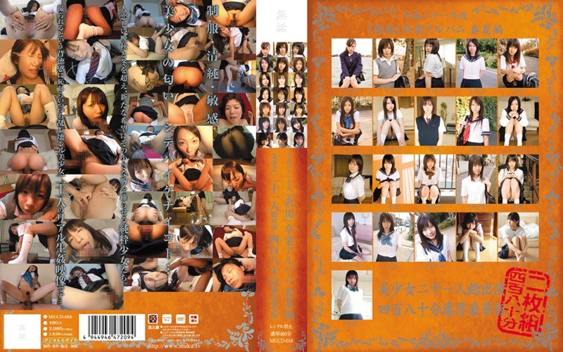 MUCD-018 平成二十一年度『無垢』卒業アルバム 春夏編 美少女二十一人総出演 四百八十分濃厚豪華版