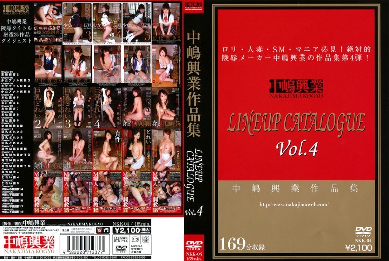 NKK-004 中嶋興業作品集 LINEUP CATALOGUE Vol.4