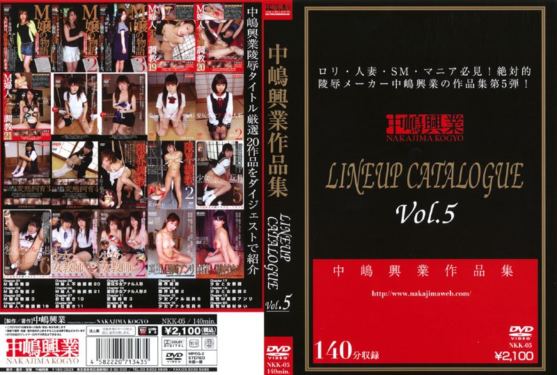 NKK-005 中嶋興業作品集 LINEUP CATALOGUE Vol.5