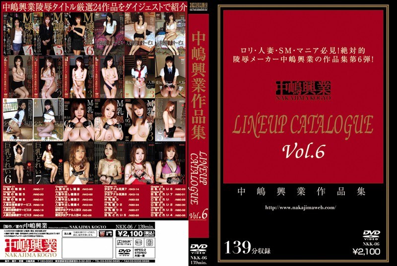 NKK-006 中嶋興業作品集 LINEUP CATALOGUE Vol.6