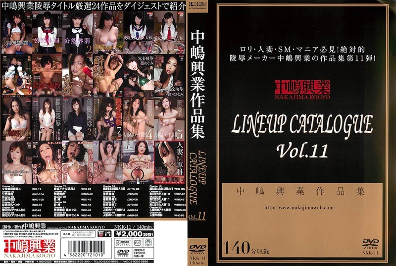 NKK-011 中嶋興業作品集 LINEUP CATALOGUE Vol.11