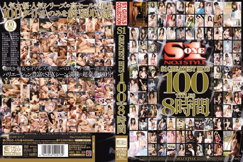 ONSD-476 S1 GREATEST HITS 100TITLES 8時間