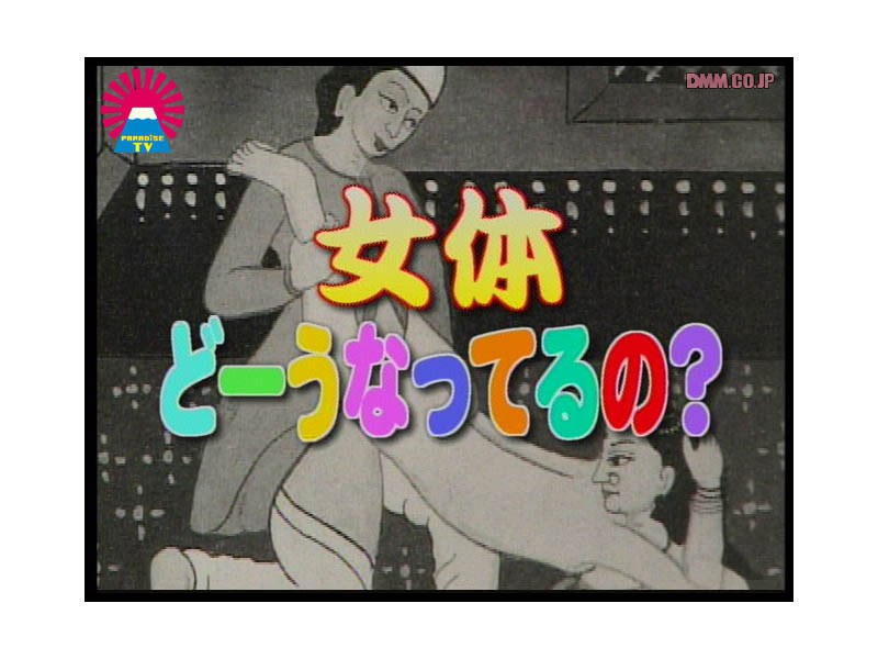 PARAT-055 女体どーうなってるの？ ＃1