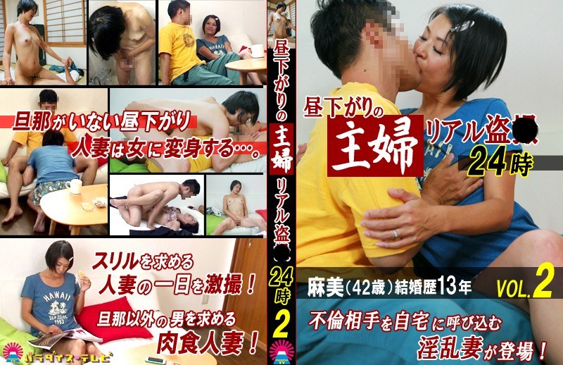 PARATHD-1080 昼下がりの主婦リアル盗●24時（2）～麻美（42歳）結婚歴13年