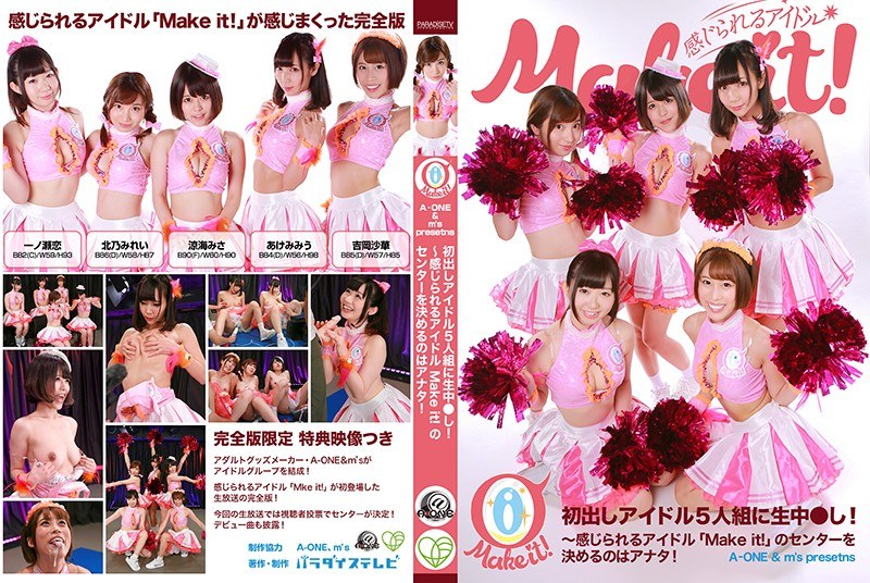 PARATHD-2571 【A-ONE ＆ m´s presents】初出しアイドル5人組に生中●し！完全版～感じられるアイドル「Make it！」のセンターを決めるのはアナタ！