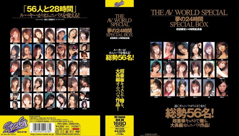 RKI-008 THE AV WORLD SPECIAL 夢の24時間 SPECIAL BOX 初回限定＋4時間延長版