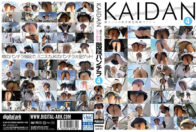 SLAP-019 KAIDAN 超ミニスカ女子校生階段パンチラ 4