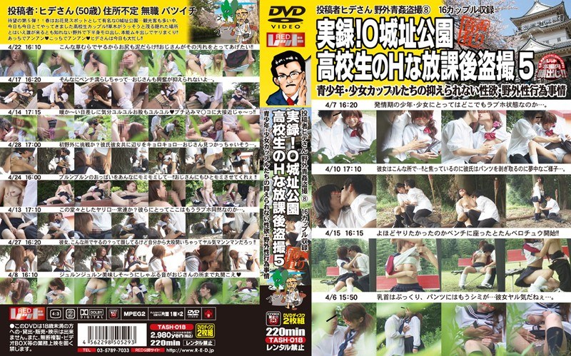 TASH-018 実録！O城址公園 ○校生のHな放課後盗撮 5