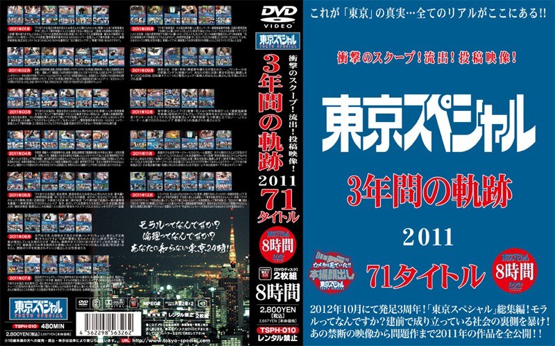 TSPH-010 衝撃のスクープ！流出！投稿映像！ 東京スペシャル3年間の軌跡 2011 71タイトル 8時間