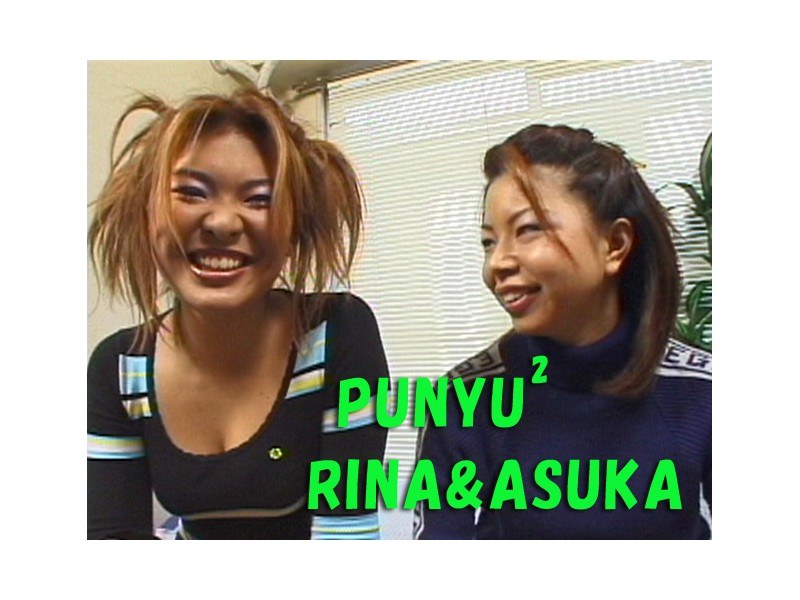 TT-148 PUNYU2 RINA＆ASUKA