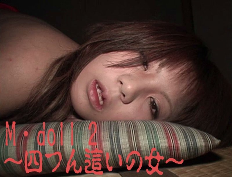 TTA-046 M・doll 2 ～四つん這いの女～