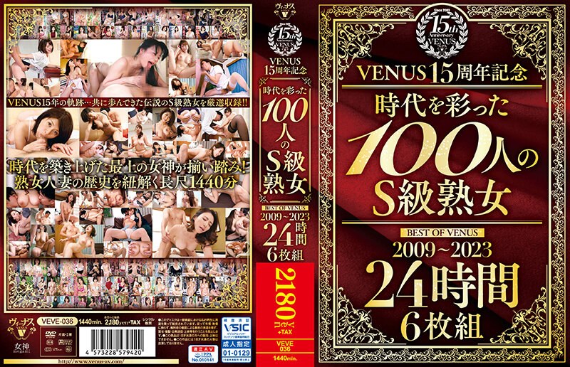 VEVE-036 VENUS15周年記念『時代を彩った100人のS級熟女』BEST OF VENUS 2009～2023 24時間 6枚組