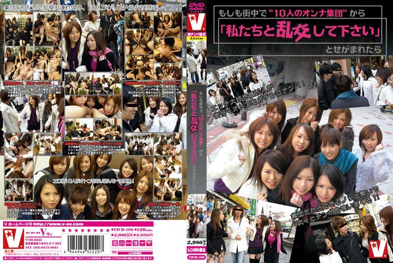 VICD-106 もしも街中で‘10人のオンナ集団’から「私たちと乱交して下さい」とせがまれたら