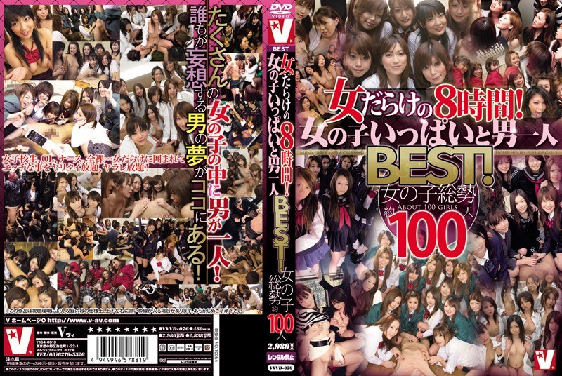 VVVD-076 女だらけの8時間！女の子いっぱいと男一人BEST！ 女の子総勢約100人